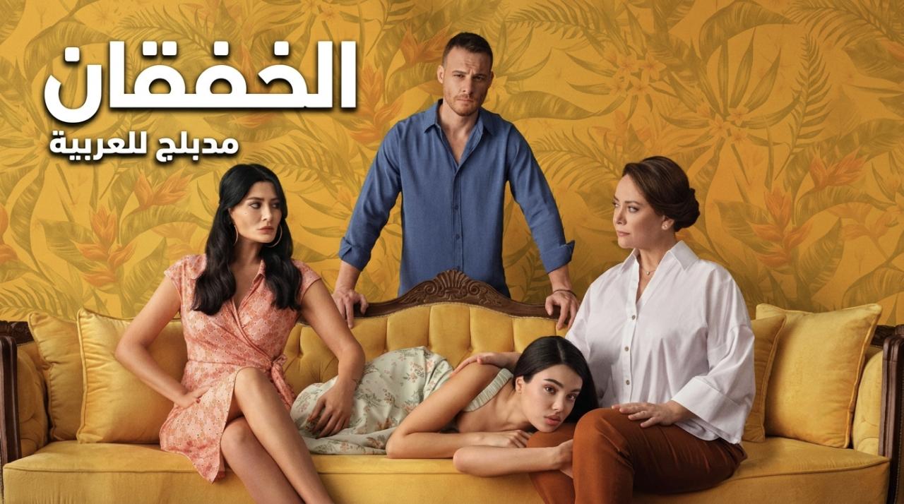 مسلسل الخفقان الموسم الاول الحلقة 40 الاربعون مدبلجة