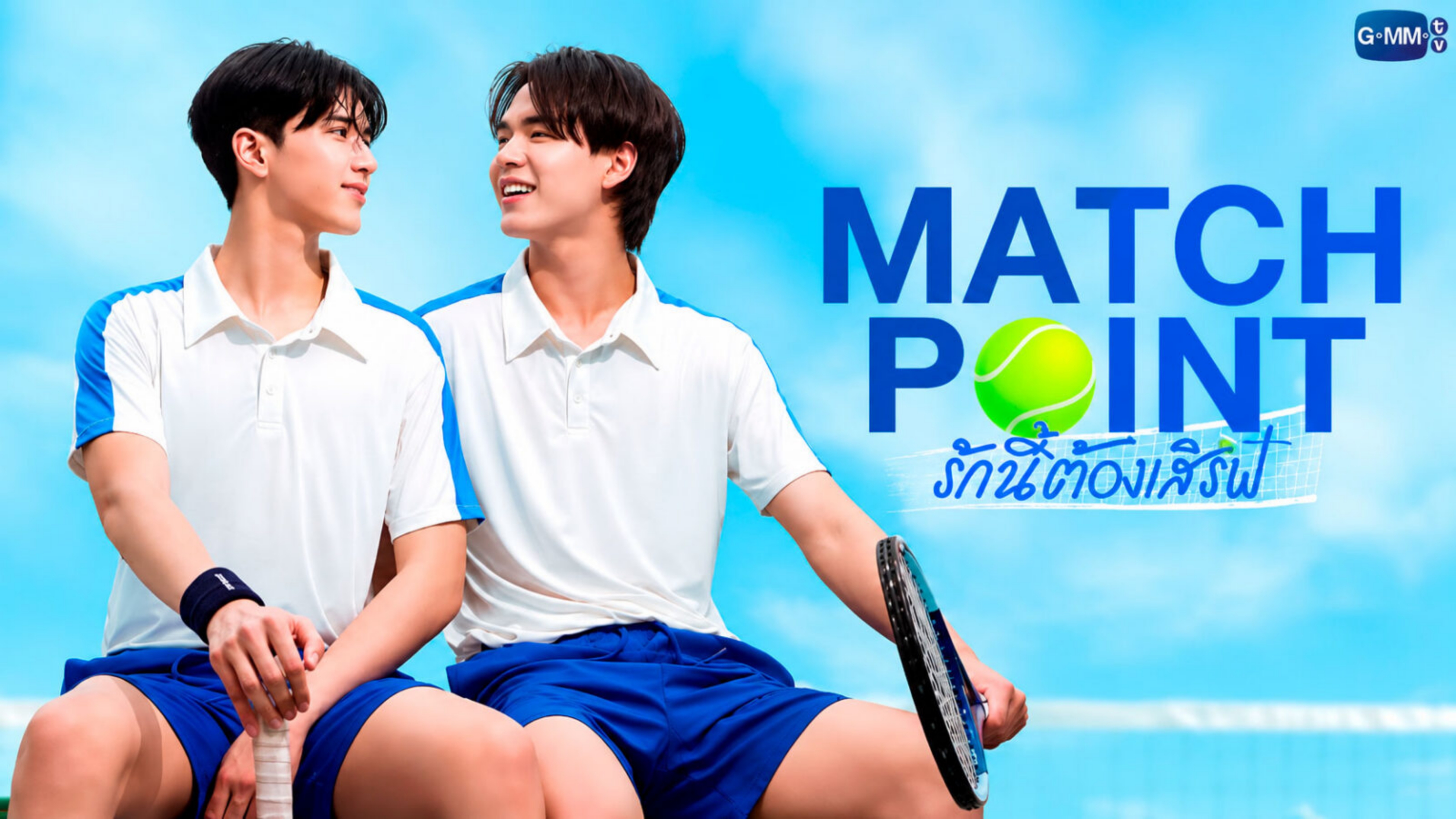 مسلسل نقطة الحسم Match Point الحلقة 7 السابعة مترجمة